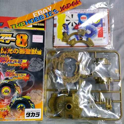 Uriel beyblade v force - uriel, 2